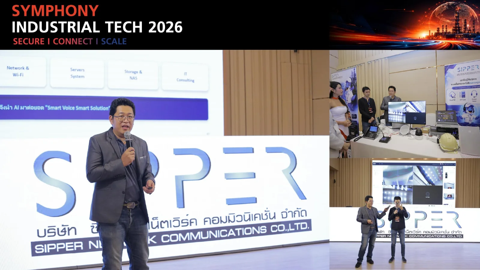 ทีม SIPPER นำเสนอ Smart Voice และโซลูชันการสื่อสารภายในงาน SYMPHONY INDUSTRIAL TECH 2026